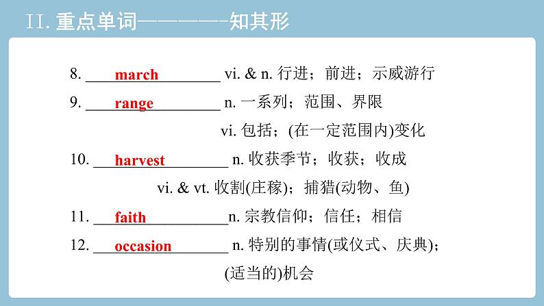 2021-2022学年高中英语新人教版必修第三册Unit1 Festivals and celebrations 教材知识串讲 课件06