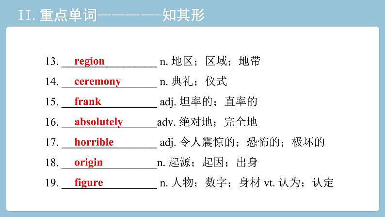 2021-2022学年高中英语新人教版必修第三册Unit1 Festivals and celebrations 教材知识串讲 课件07