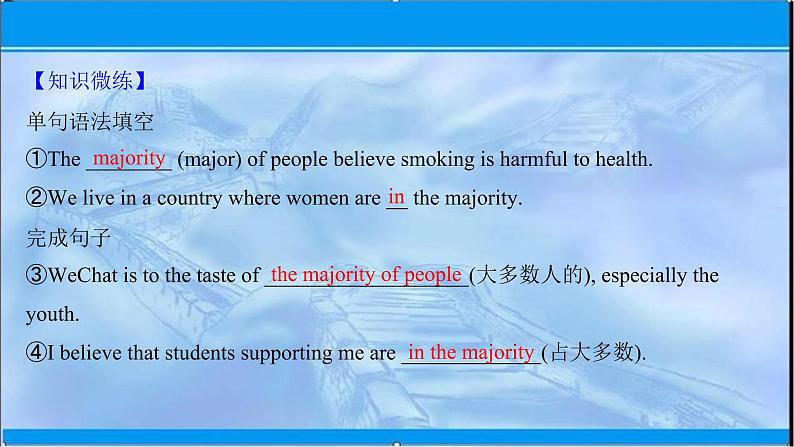 2021-2022学年高中英语新人教版必修第三册Unit 2 Morals and Virtues（48张）课件PPT第4页