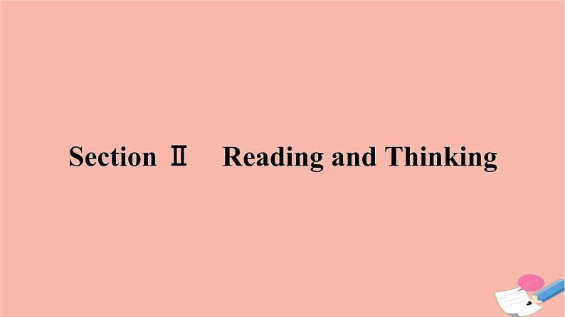 2021年高中英语新人教版必修第三册 Unit 5 The value of money SectionⅡ Reading and Thinking 同步课件第1页