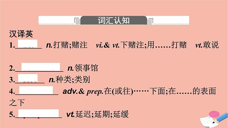 2021年高中英语新人教版必修第三册 Unit 5 The value of money SectionⅡ Reading and Thinking 同步课件第2页