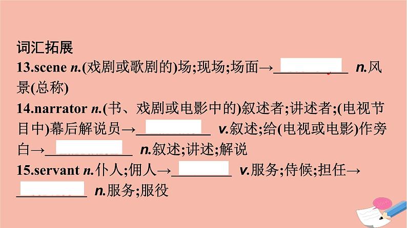 2021年高中英语新人教版必修第三册 Unit 5 The value of money SectionⅡ Reading and Thinking 同步课件第4页