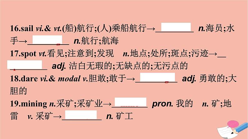 2021年高中英语新人教版必修第三册 Unit 5 The value of money SectionⅡ Reading and Thinking 同步课件第5页