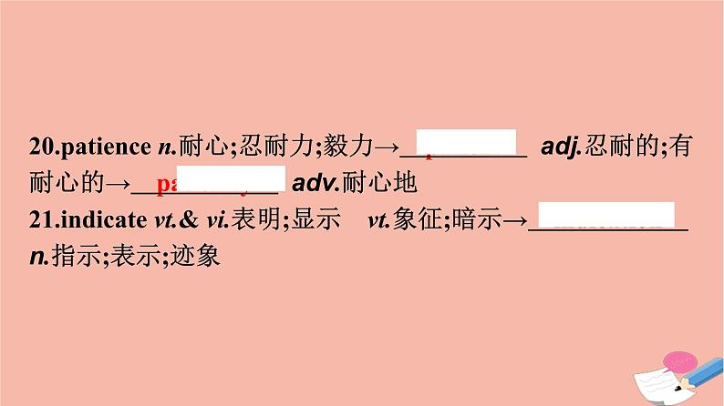 2021年高中英语新人教版必修第三册 Unit 5 The value of money SectionⅡ Reading and Thinking 同步课件第6页