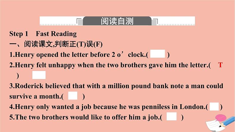 2021年高中英语新人教版必修第三册 Unit 5 The value of money SectionⅡ Reading and Thinking 同步课件第7页