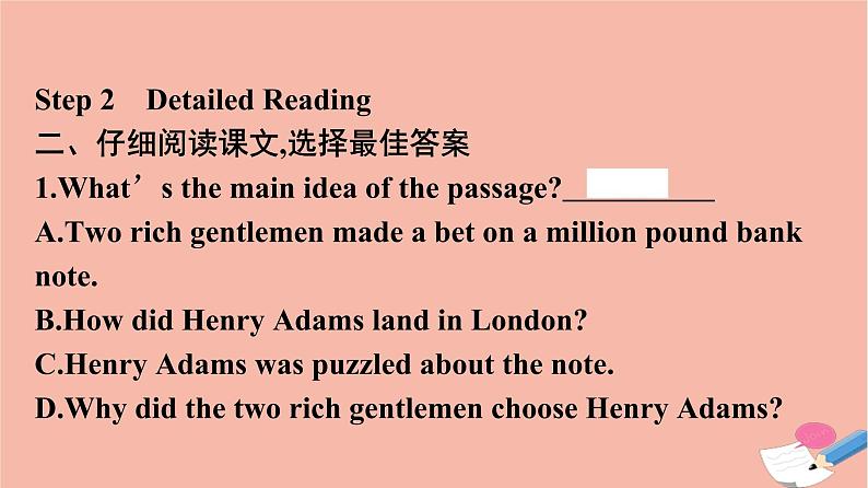 2021年高中英语新人教版必修第三册 Unit 5 The value of money SectionⅡ Reading and Thinking 同步课件第8页