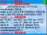 2021-2022学年高中英语新人教版必修第三册Unit 4 Space Exploration 全单元课件（146张）