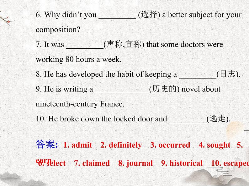 2020-2021学年高中英语 新人教版必修第三册  Unit 3 diverse cultures reading课件（32张）第8页