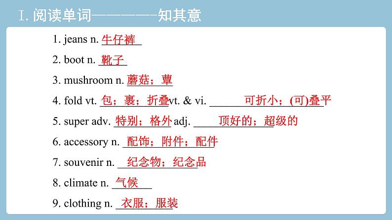 2021-2022学年高中英语新人教版必修第三册Unit3 Diverse cultures 教材知识串讲 课件02