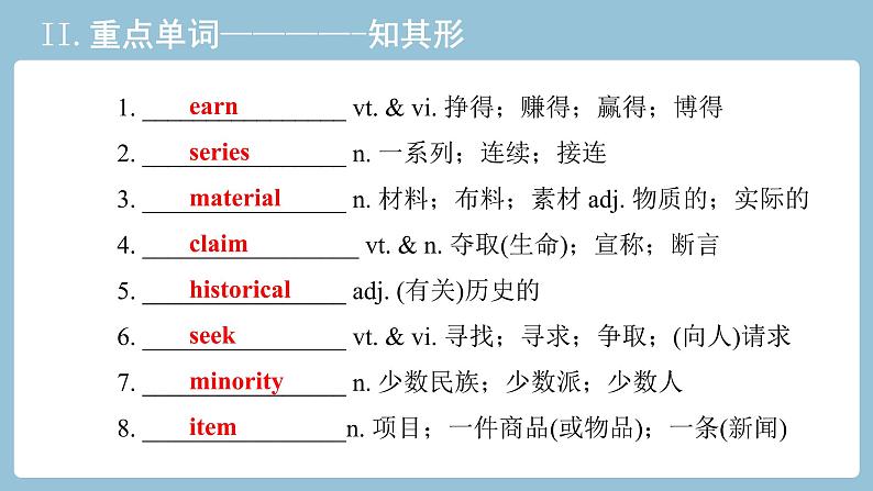 2021-2022学年高中英语新人教版必修第三册Unit3 Diverse cultures 教材知识串讲 课件05