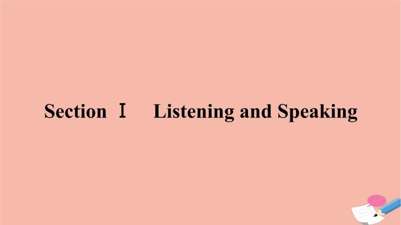 2021年高中英语新人教版必修第三册 Unit 3 Diverse Cultures SectionⅠ Listening and Speaking  同步课件01