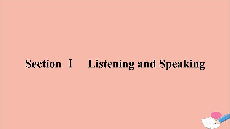 2021年高中英语新人教版必修第三册 Unit 5 The value of money SectionⅠ Listening and Speaking  同步课件01