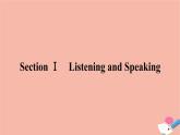 2021年高中英语新人教版必修第三册 Unit 5 The value of money SectionⅠ Listening and Speaking  同步课件