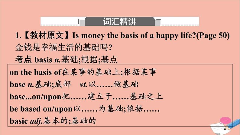 2021年高中英语新人教版必修第三册 Unit 5 The value of money SectionⅠ Listening and Speaking  同步课件04