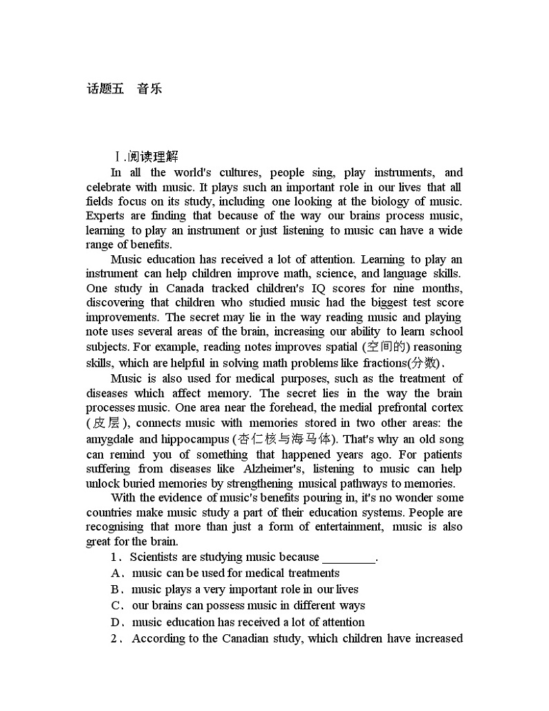 2020-2021学年高中英语 新人教版必修第二册 ：话题五 Unit 5 Music  作业第1页