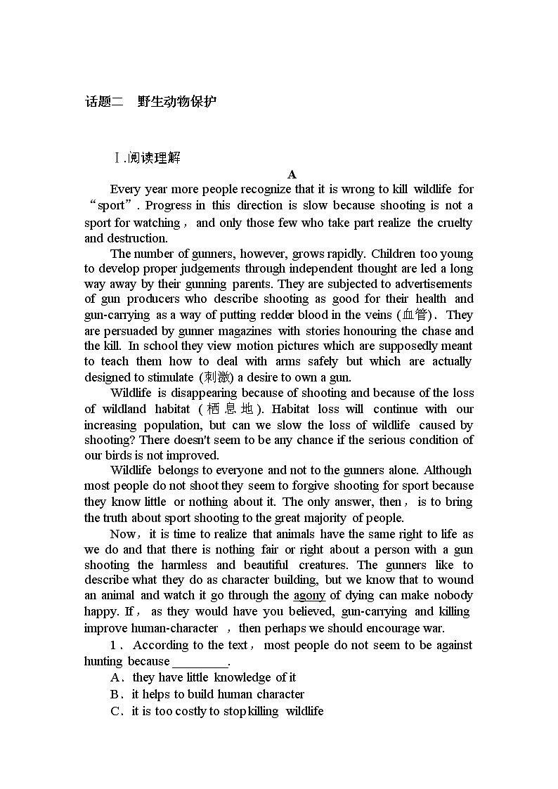 2020-2021学年高中英语 新人教版必修第二册 ：话题二 Unit 2 Wildlife Protection   作业第1页