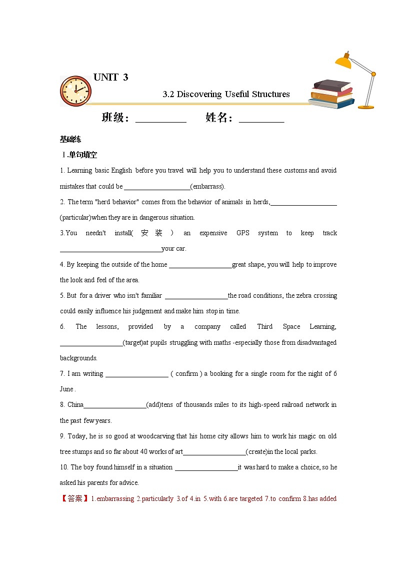 2020-2021学年高中英语 新人教版必修第二册  Unit 3 The Internet Discovering Useful Structures（基础练） 作业01