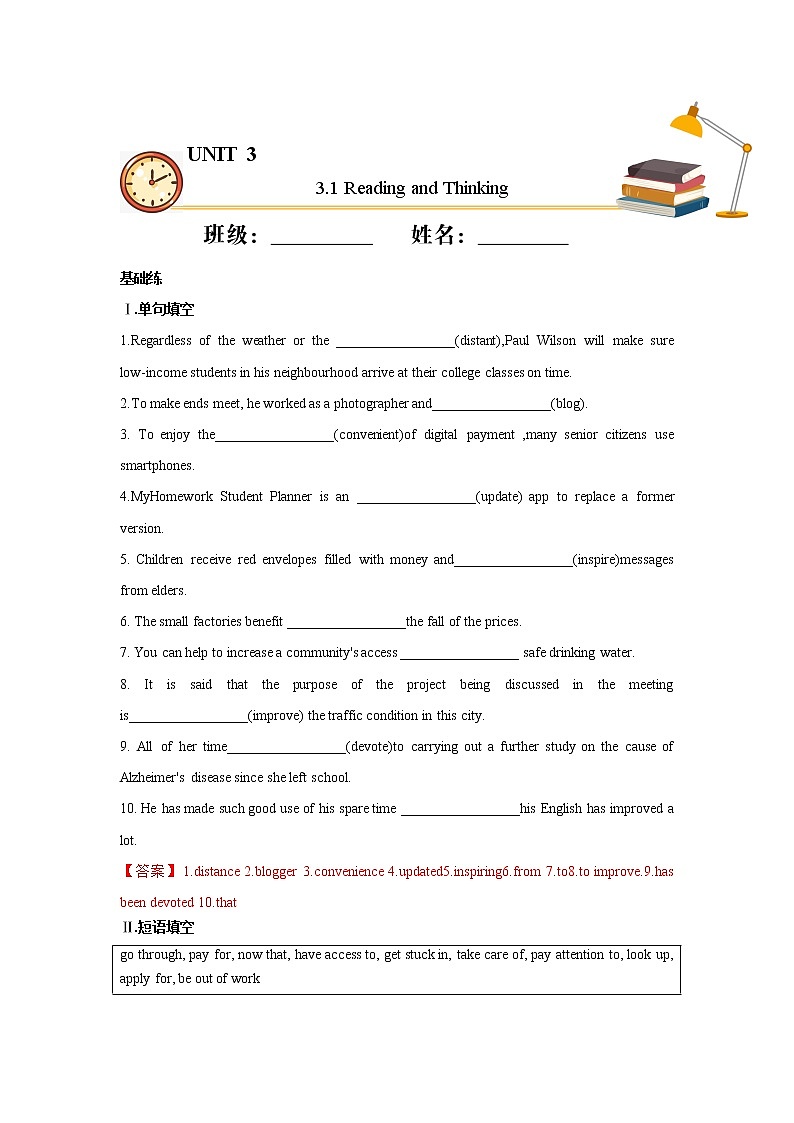 2020-2021学年高中英语 新人教版必修第二册  Unit 3 The Internet Reading and Thinking（基础练） 作业01