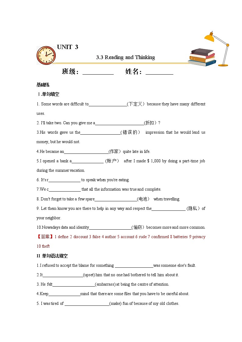2020-2021学年高中英语 新人教版必修第二册  Unit 3 The Internet Reading for Writing（基础练） 作业01