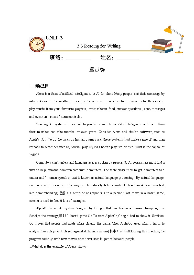 2020-2021学年高中英语 新人教版必修第二册  Unit 3 The Internet Reading for Writing（重点练） 作业01
