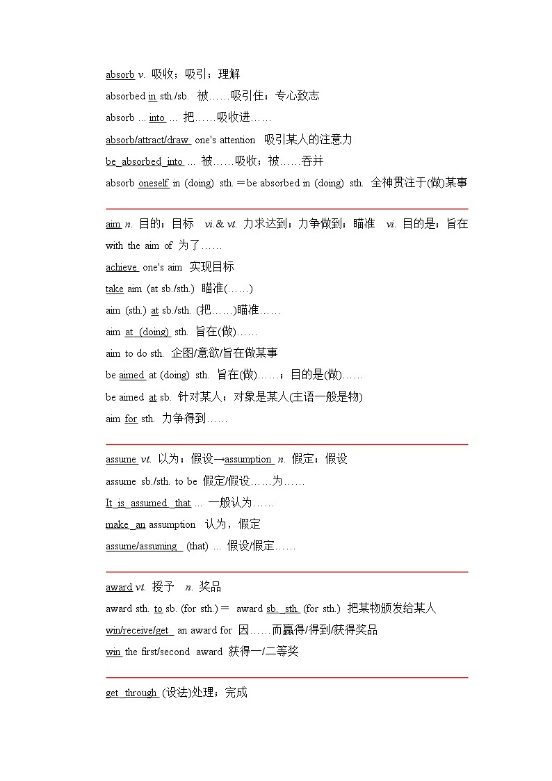 2020-2021学年高中英语新人教版必修第二册 Unit 5 Music 单元核心考点 学案02