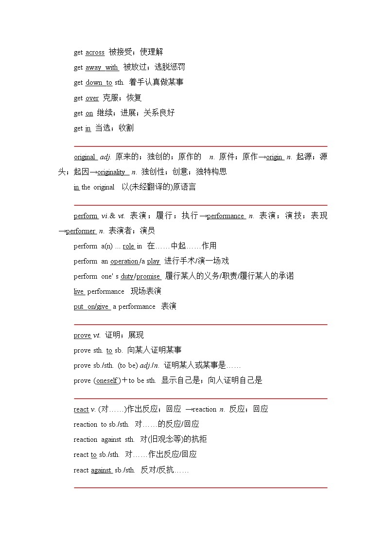 2020-2021学年高中英语新人教版必修第二册 Unit 5 Music 单元核心考点 学案03