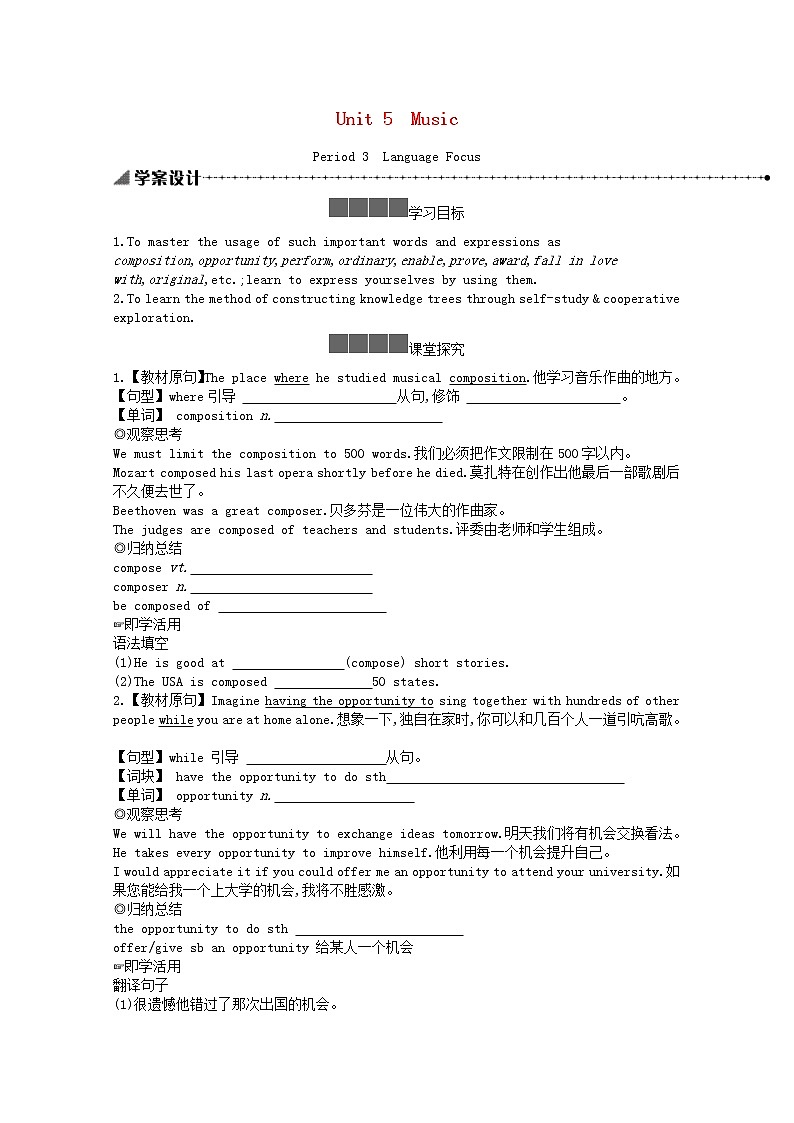 2020-2021学年高中英语新人教版必修第二册 Unit 5 Music Period3 Language Focus 学案01