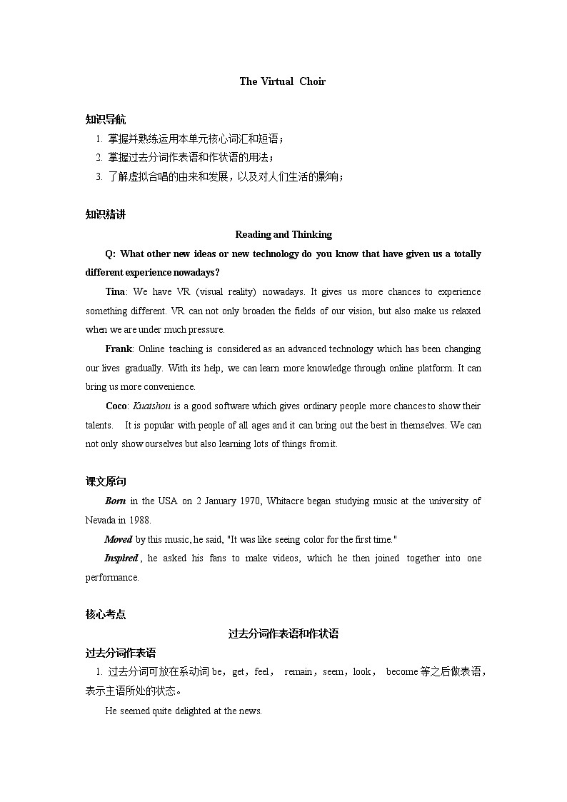 2021年高中英语新人教版必修第二册 Unit 5 Music The Virtual Choir 学案01