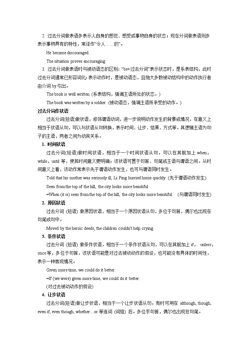 2021年高中英语新人教版必修第二册 Unit 5 Music The Virtual Choir 学案02