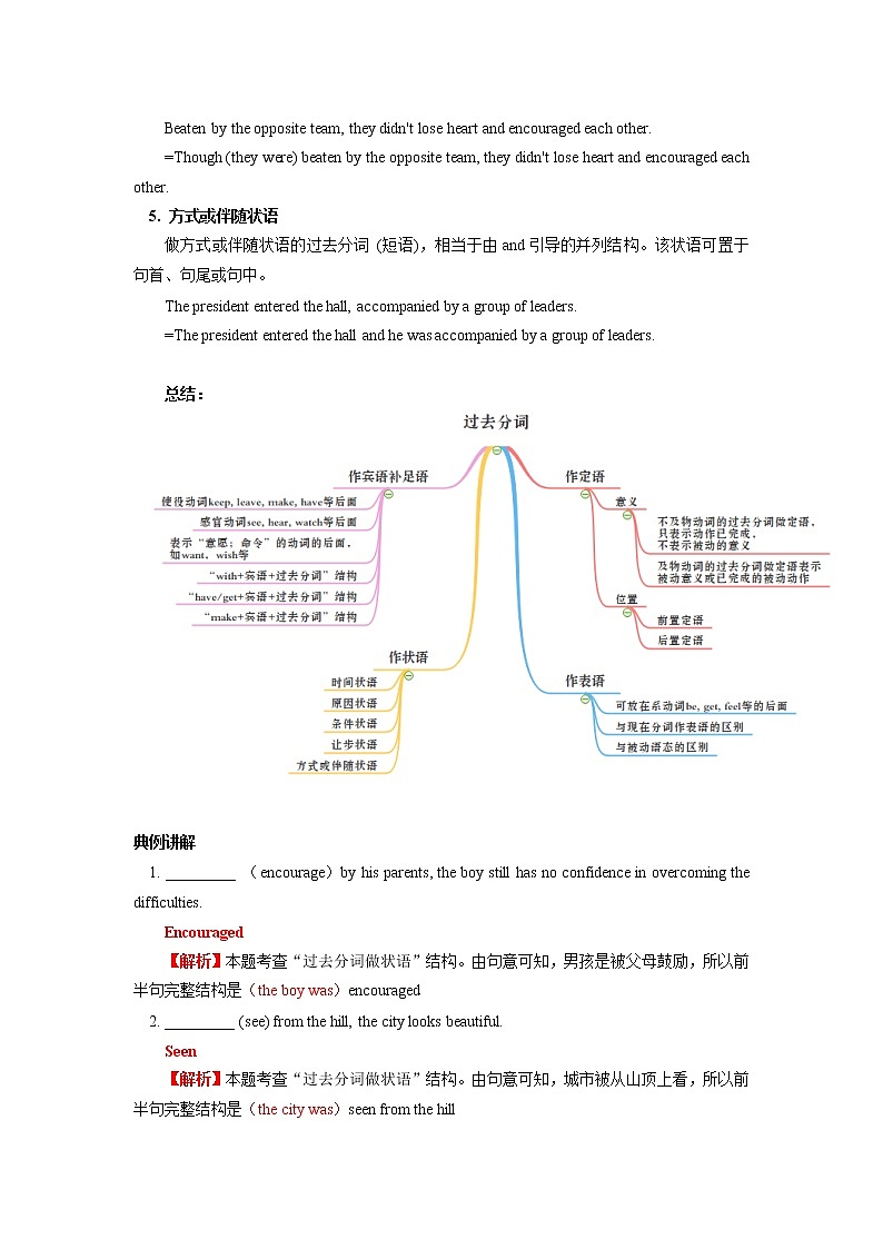 2021年高中英语新人教版必修第二册 Unit 5 Music The Virtual Choir 学案03
