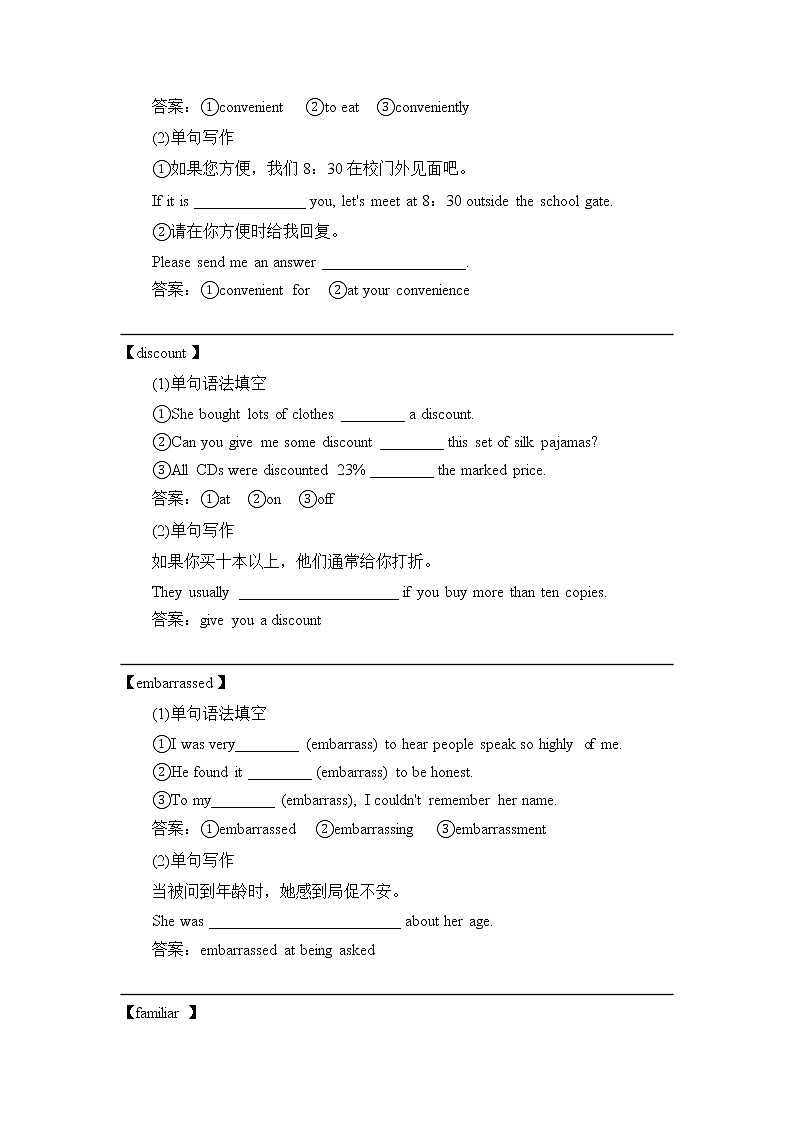 2020-2021学年高中英语新人教版必修第二册 Unit 3 The internet language points学案2第3页