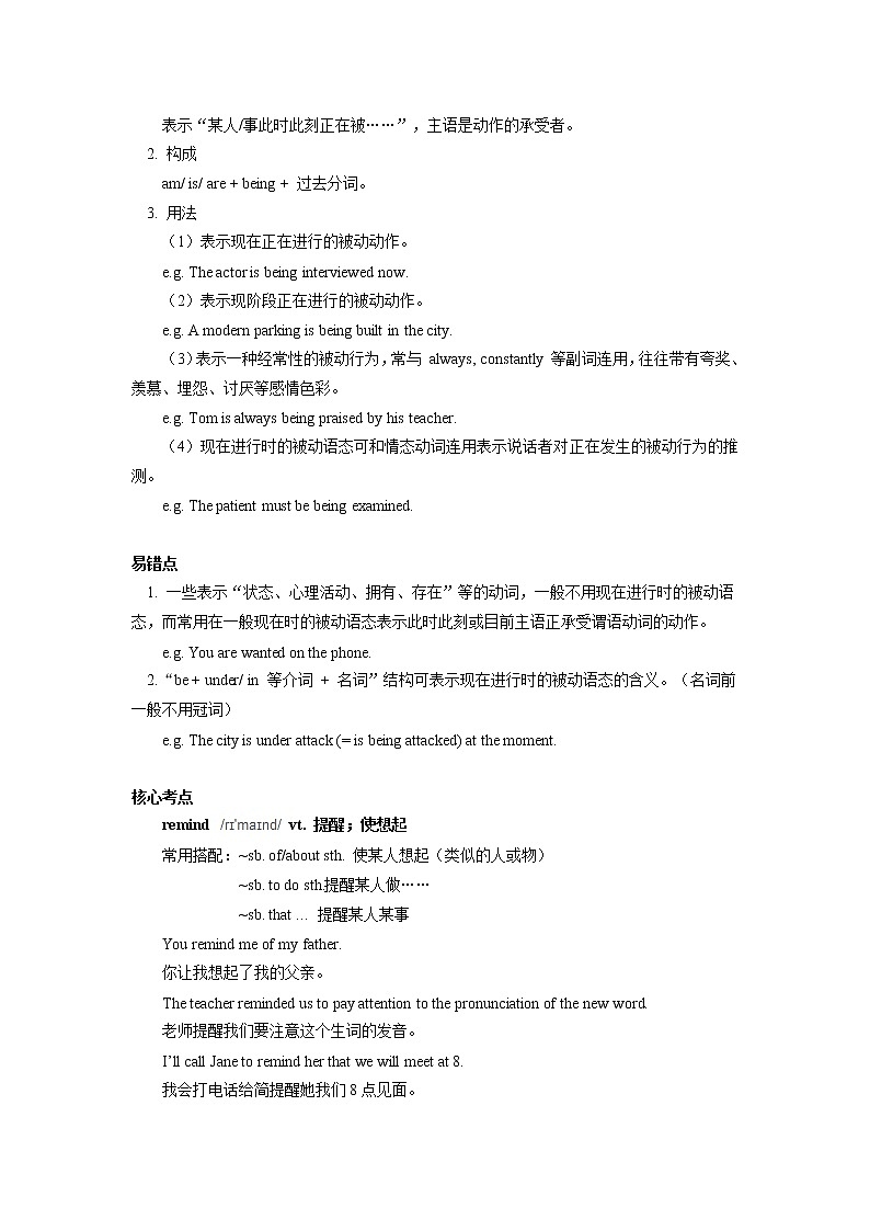 2021年高中英语新人教版必修第二册 Unit 2 Wildlife protection A Day in the Clouds 学案第2页