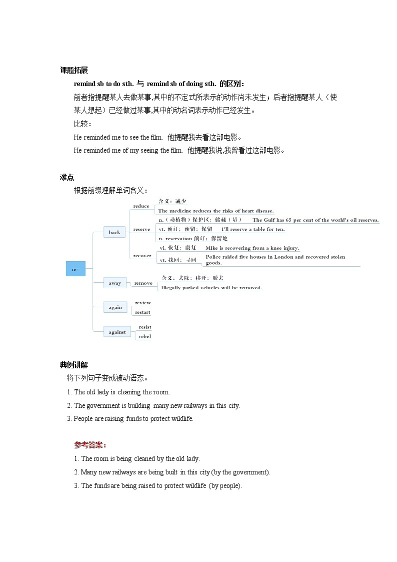 2021年高中英语新人教版必修第二册 Unit 2 Wildlife protection A Day in the Clouds 学案第3页