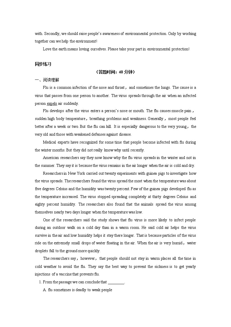 2021年高中英语新人教版必修第二册 Unit 2 Wildlife Protection Posters 学案第3页