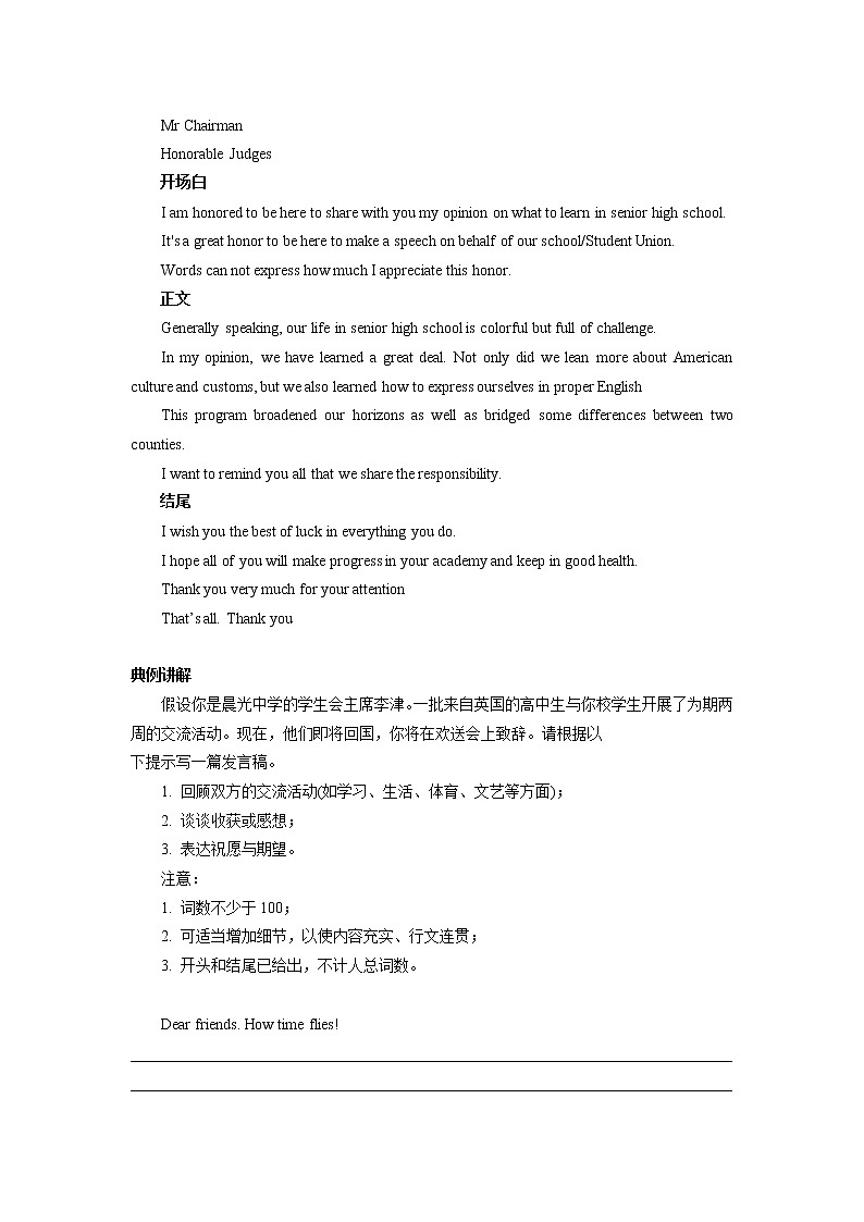 2021年高中英语新人教版必修第二册 Unit 5 Music A Speech About the Impact of Music 学案02