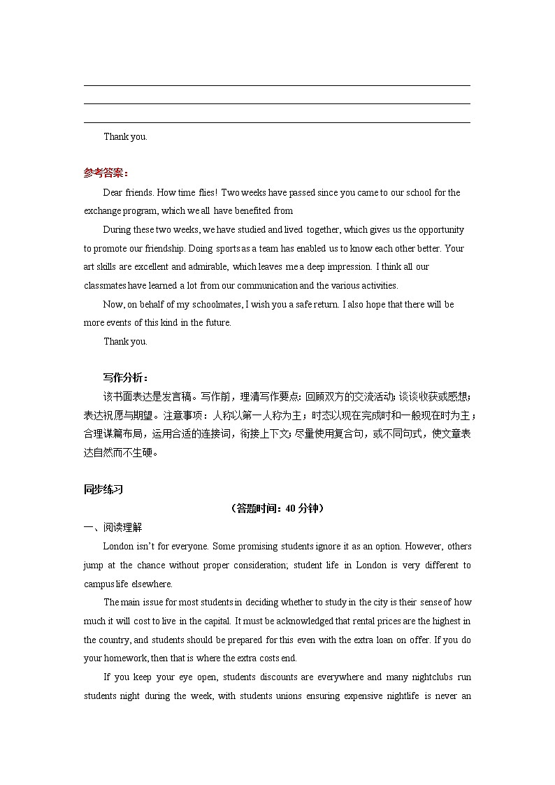 2021年高中英语新人教版必修第二册 Unit 5 Music A Speech About the Impact of Music 学案03