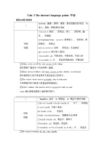 高中英语人教版 (2019)必修 第二册Unit 3 The internet学案