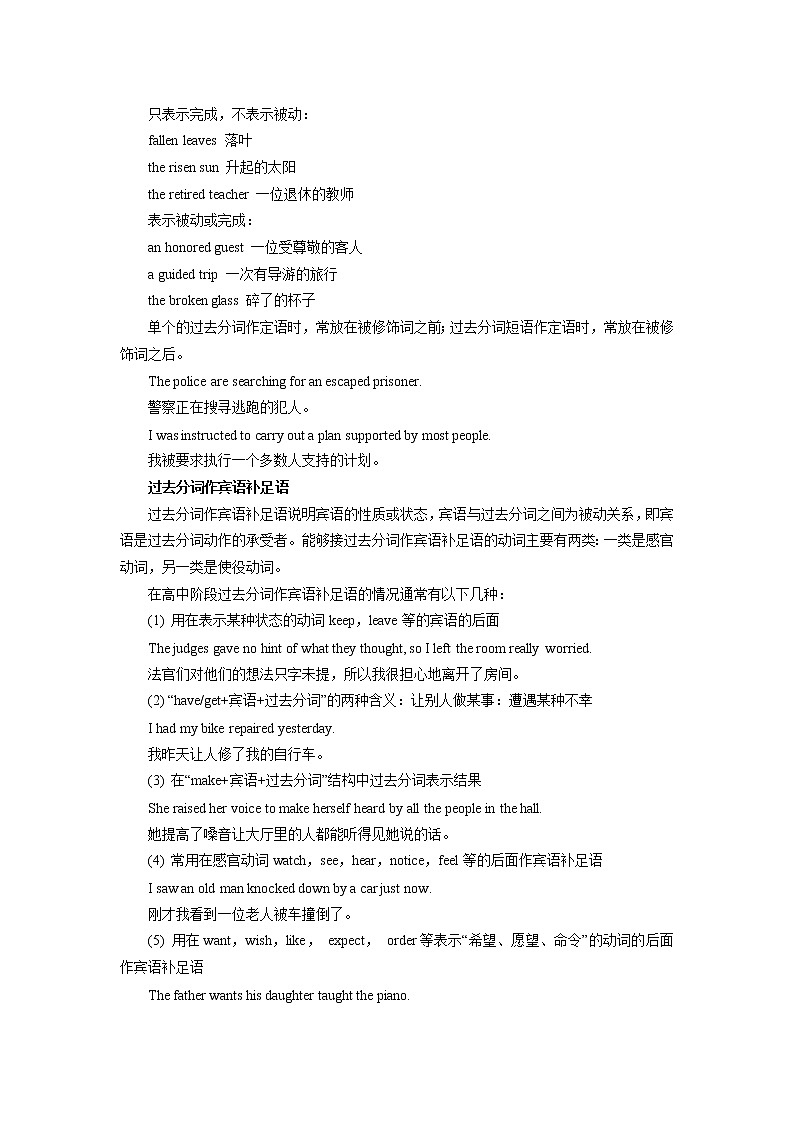 2021年高中英语新人教版必修第二册 Unit 4 History and traditions What 's in a Name 学案第2页