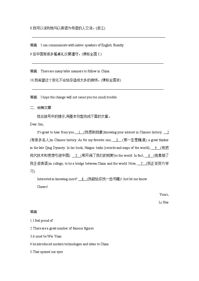 专题01-2022年高考英语书面表达基础-试题部分第2页