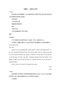 专题02-2022年高考英语书面表达应用文-试题部分