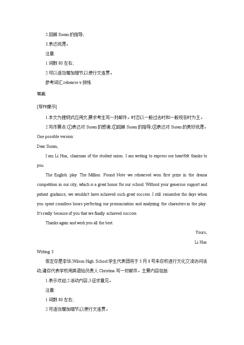 专题02-2022年高考英语书面表达应用文-试题部分第2页