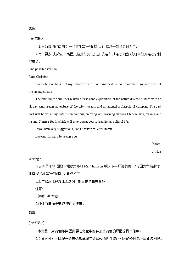 专题02-2022年高考英语书面表达应用文-试题部分第3页