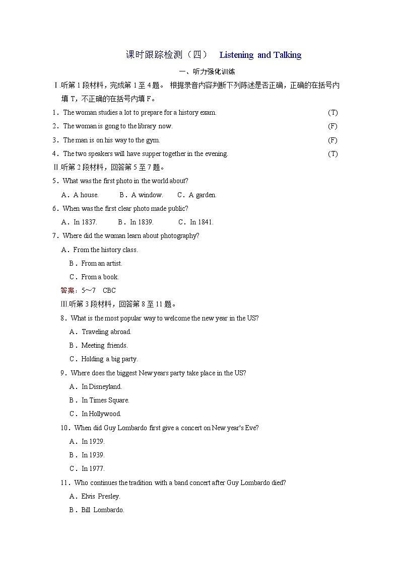 2020-2021学年高中英语 新人教版必修第二册 ：Unit 4 History and traditions   Listening and talking课时跟踪检测（四） 作业01