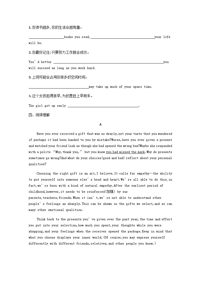 2020-2021学年高中英语新人教版必修第二册Unit3TheInternetSectionⅢListeningandTalkingReadingforWritingAssessingYourProgress&VideoTime习题含解析第2页
