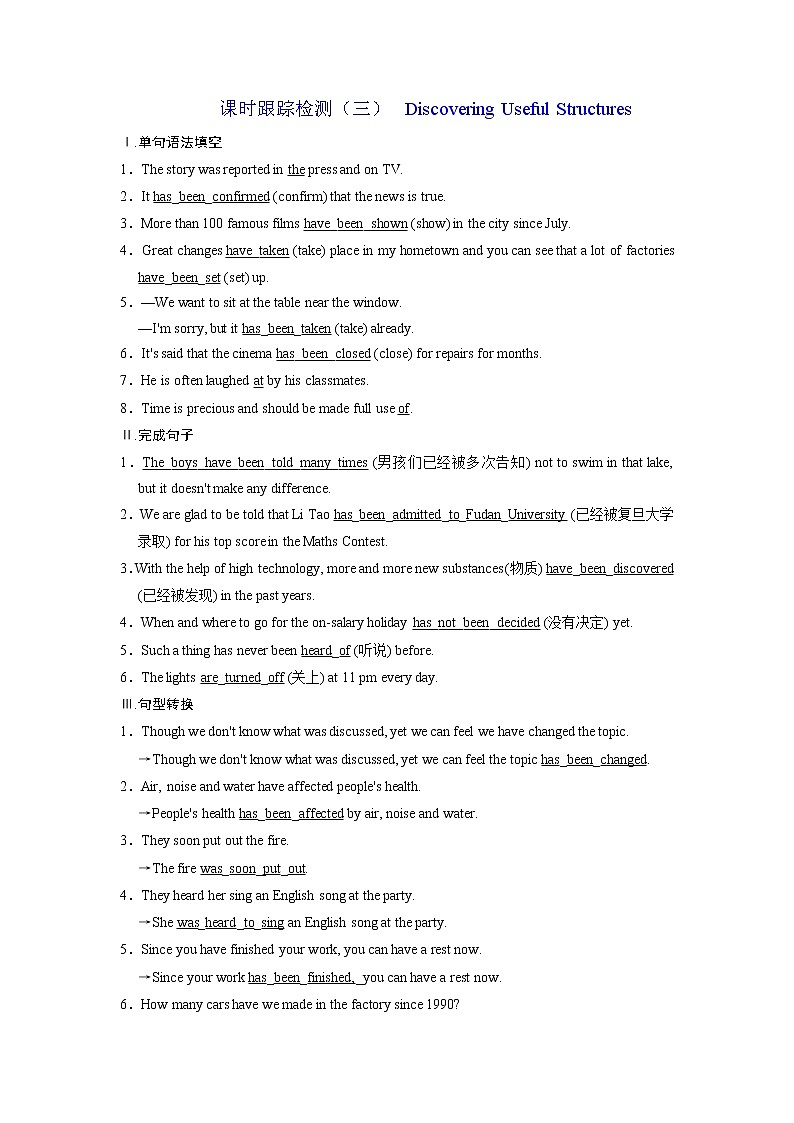 2020-2021学年高中英语 新人教版必修第二册 ：Unit 3 The Internet   Discovering useful structures 课时跟踪检测（三） 作业01