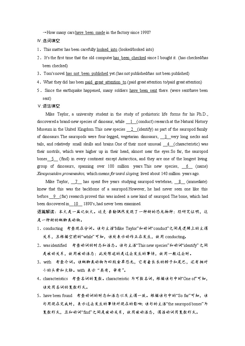 2020-2021学年高中英语 新人教版必修第二册 ：Unit 3 The Internet   Discovering useful structures 课时跟踪检测（三） 作业02