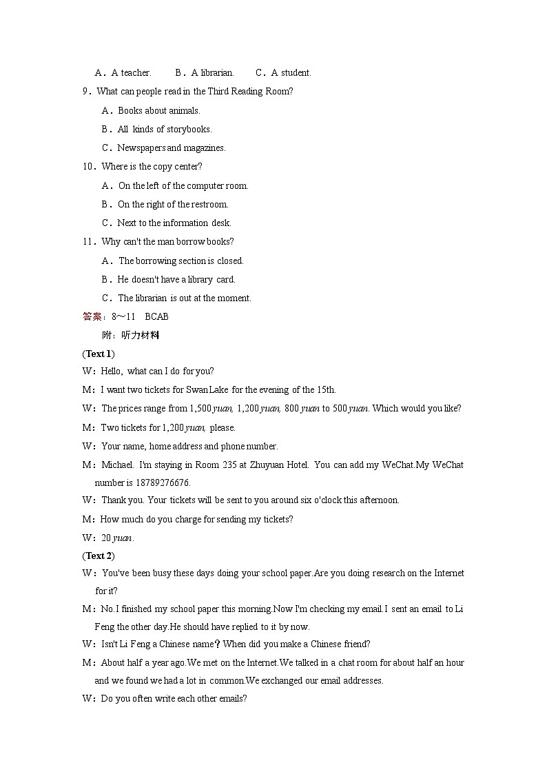2020-2021学年高中英语 新人教版必修第二册 ：Unit 3 The Internet   Listening and speaking课时跟踪检测（一） 作业第2页