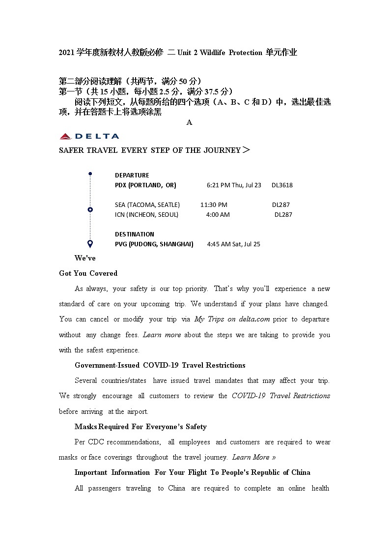 2020-2021学年高中英语新人教版必修第二册 Unit 2 Wildlife Protection 单元作业 练习01