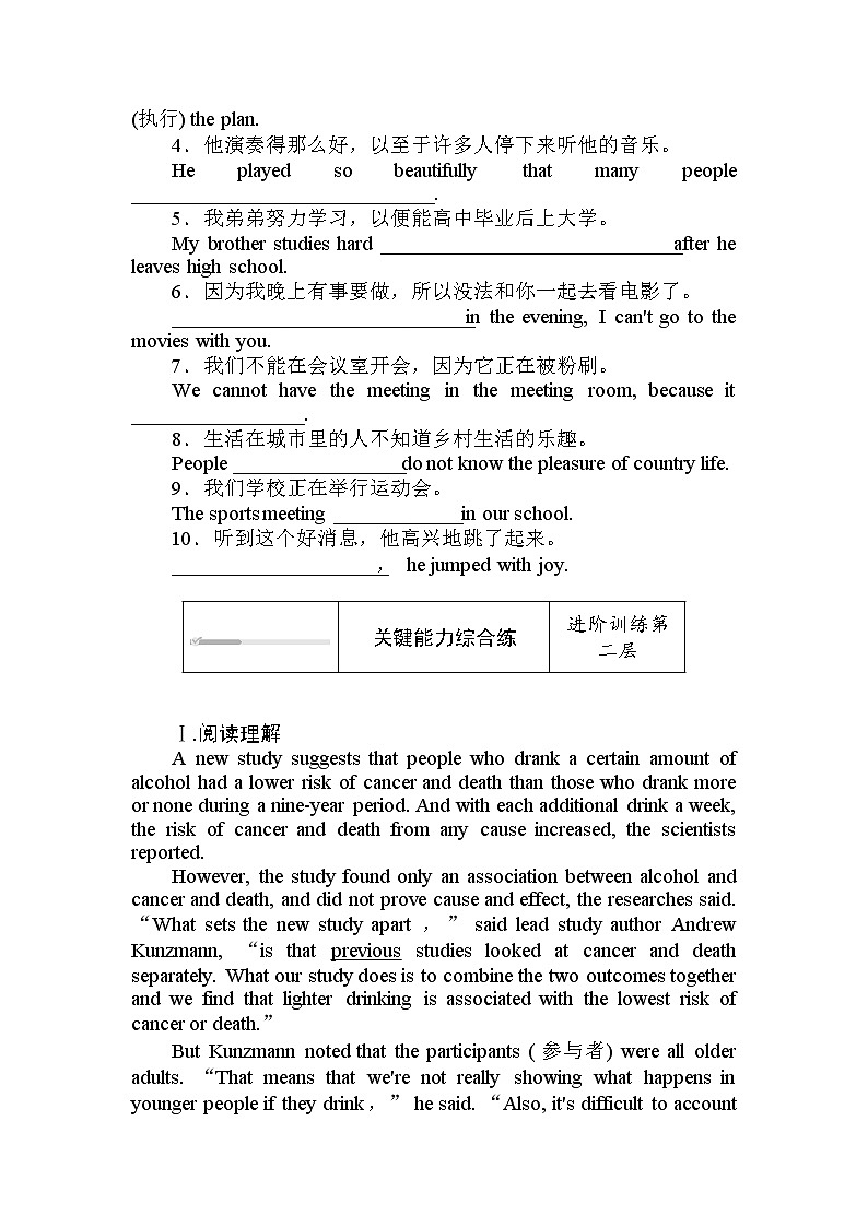 2020-2021学年高中英语 新人教版必修第二册 ：Unit 2　Wildlife Protection 2.4 Listening and Talking  Reading for Writing  作业第2页