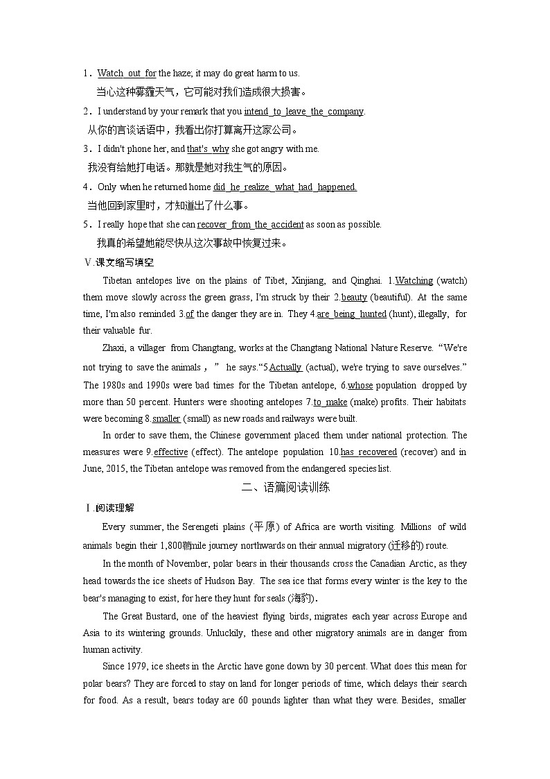 2020-2021学年高中英语 新人教版必修第二册 ：Unit 2 Wildlife protection   Reading and thinking 课时跟踪检测（二） 作业02